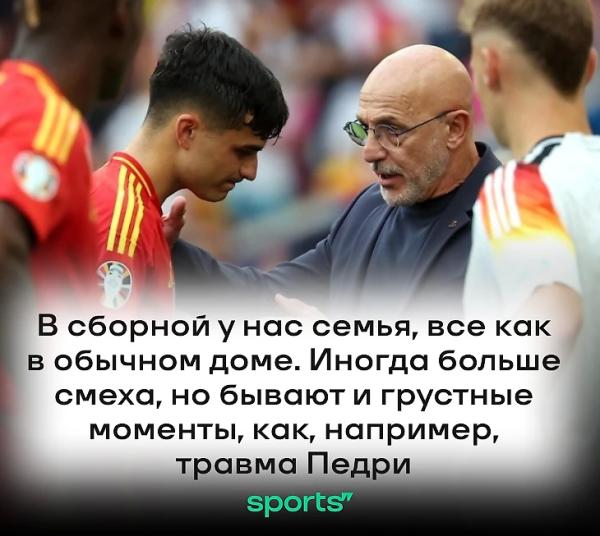 «После выхода в полуфинал Евро выпил и поехал в караоке». 15 правил Луиса де ла Фуэнте