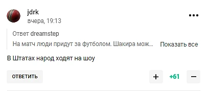 Шоу Шакиры = 25 минут перерыва в финале Кубка Америки. Как Супербоул!