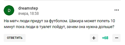 Шоу Шакиры = 25 минут перерыва в финале Кубка Америки. Как Супербоул!