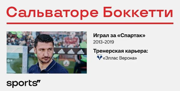 Кто из бывших игроков «Спартака» стал тренером? От Тихонова до Моцарта и Ковача